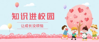 操逼黄色靠逼逼白纸坊地域文化讲座“走进”白纸坊小学